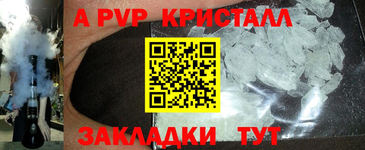 Alpha PVP мука Ижевск