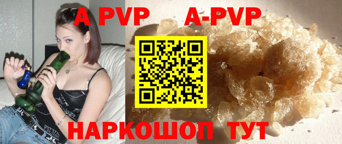 A-PVP Crystall  цены   Alpha PVP Соль  A-PVP  A PVP Crystall  Ижевск  Вход с VPN 