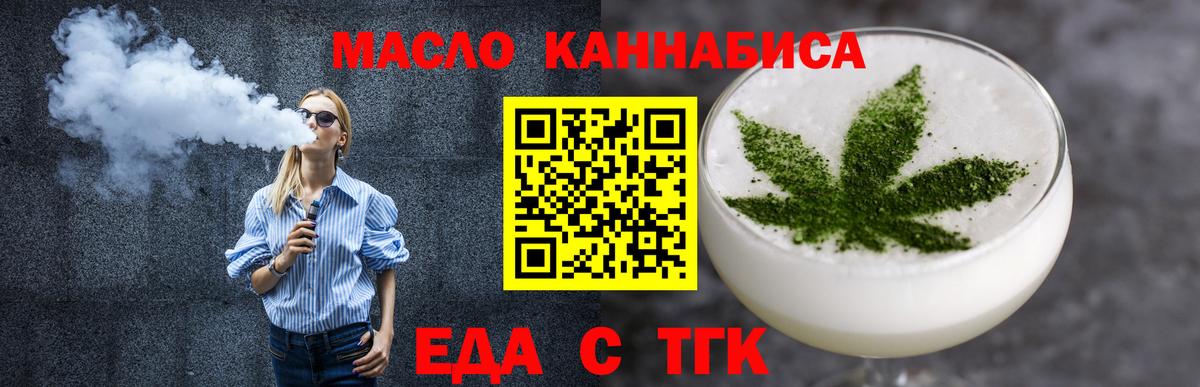 Ижевск  Еда ТГК марихуана  Вход с VPN 