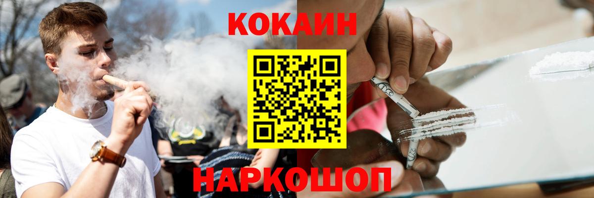 Кокаин Перу Ижевск