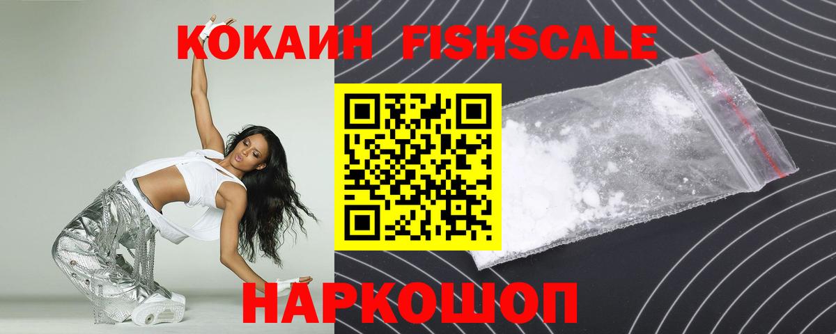 COCAIN Колумбийский  Cocaine 97%  Вход с VPN  Ижевск 