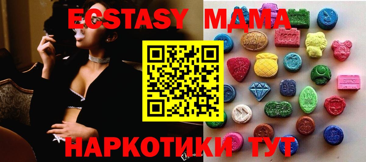 Ижевск  ЭКСТАЗИ таблы  Вход с VPN  Экстази 300 mg 