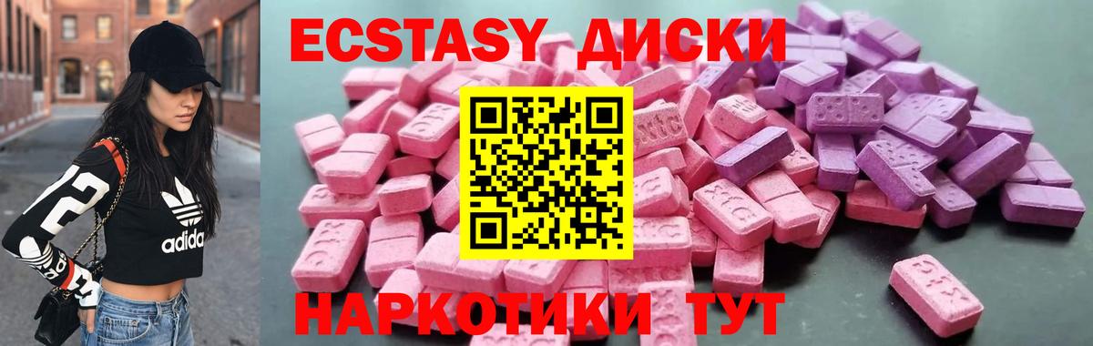 Экстази таблы Ижевск