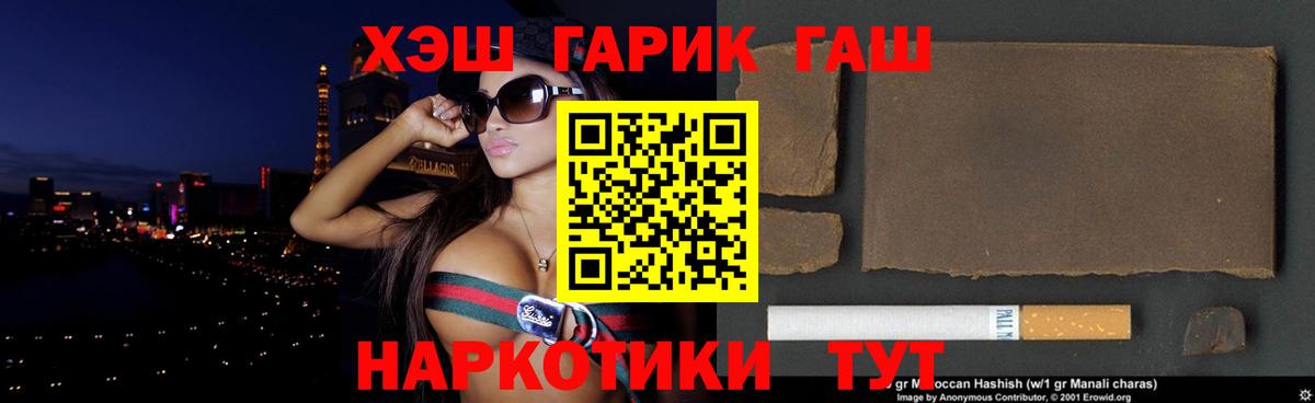ГАШИШ Premium Ижевск