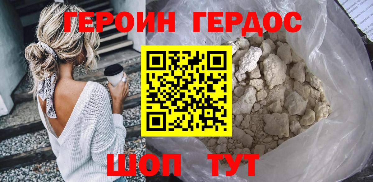 ГЕРОИН белый  Вход с VPN  Героин  Ижевск 