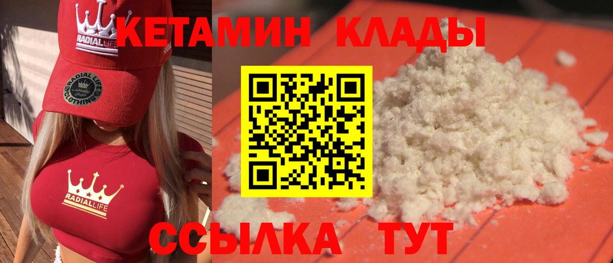 Кетамин VHQ Ижевск