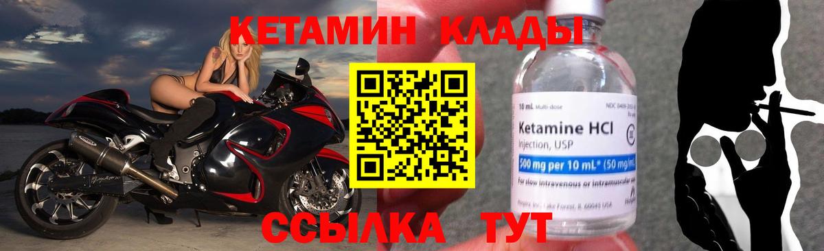 КЕТАМИН VHQ  Вход с VPN  Ижевск  КЕТАМИН VHQ 