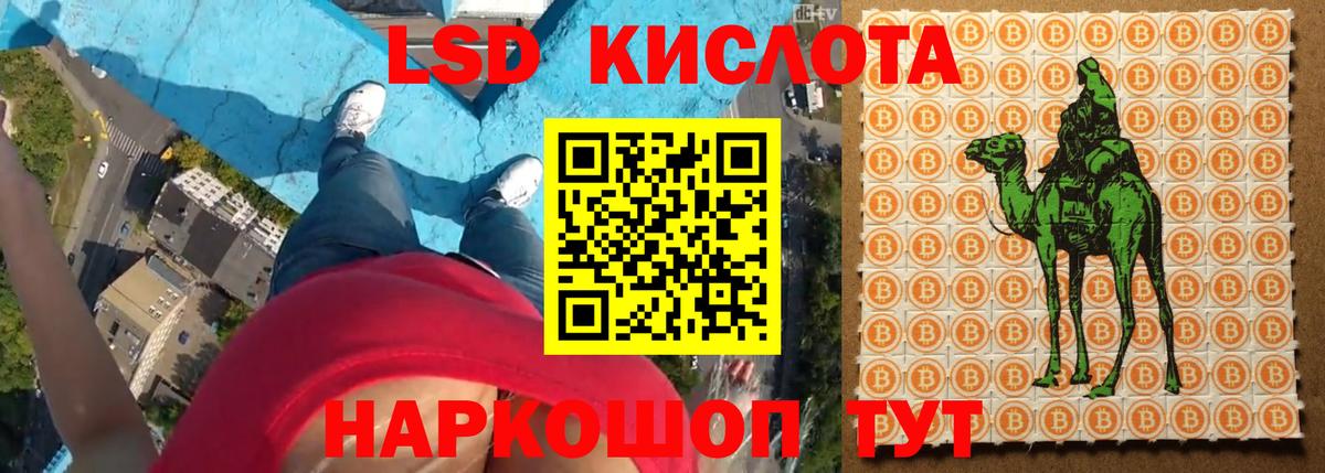 LSD-25 экстази ecstasy Ижевск