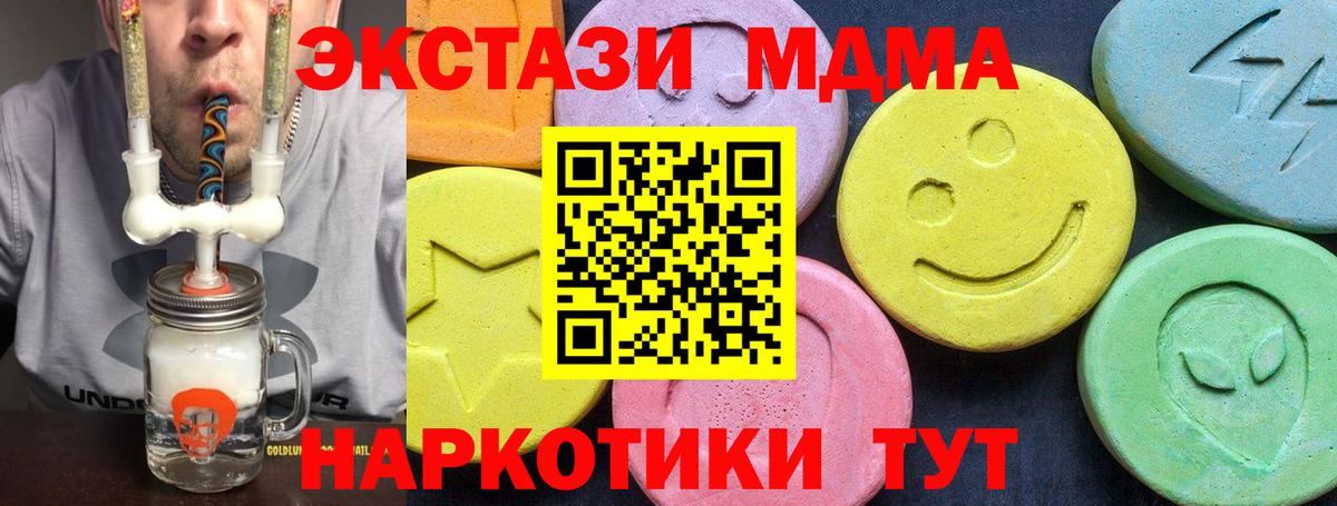MDMA молли Ижевск