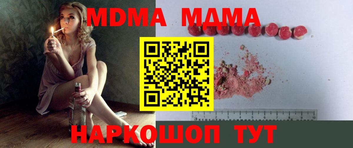 MDMA VHQ  MDMA  MDMA молли  Ижевск  Вход с VPN 