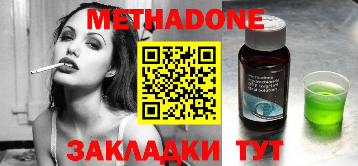 Метадон белоснежный Ижевск