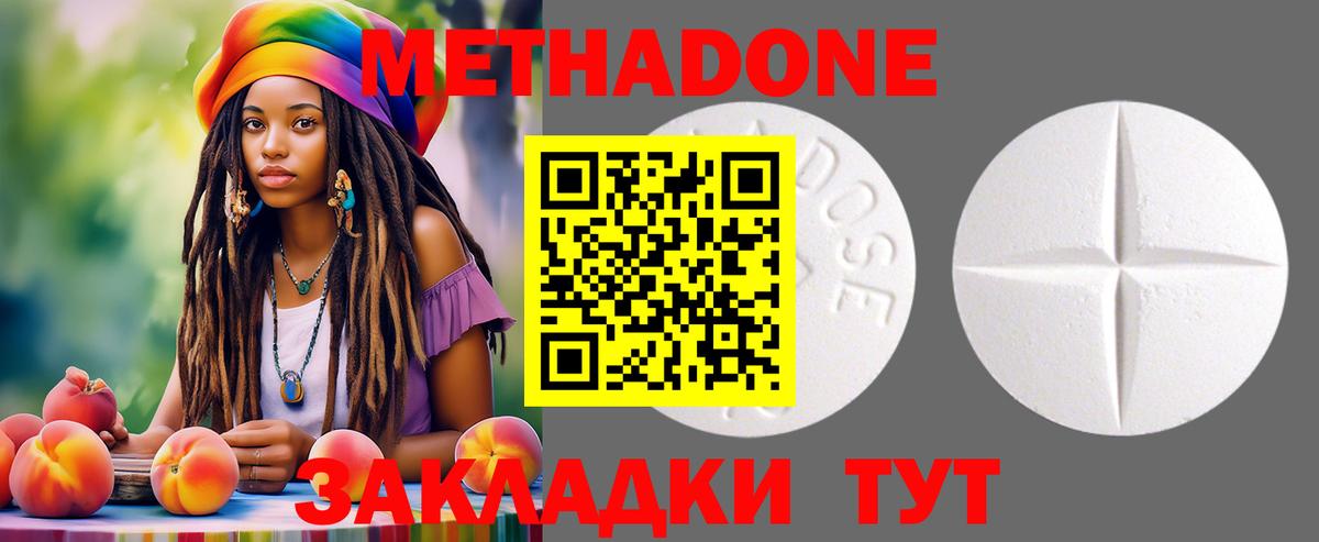 Метадон methadone  Вход с VPN  Ижевск 