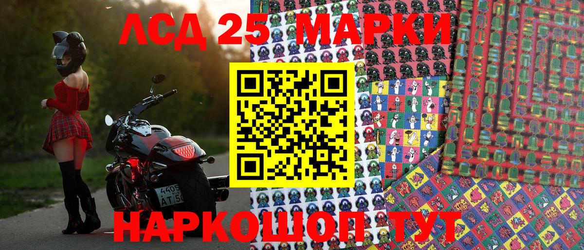 Наркотические марки 1500мкг Ижевск