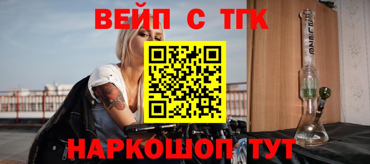 ТГК Wax Ижевск